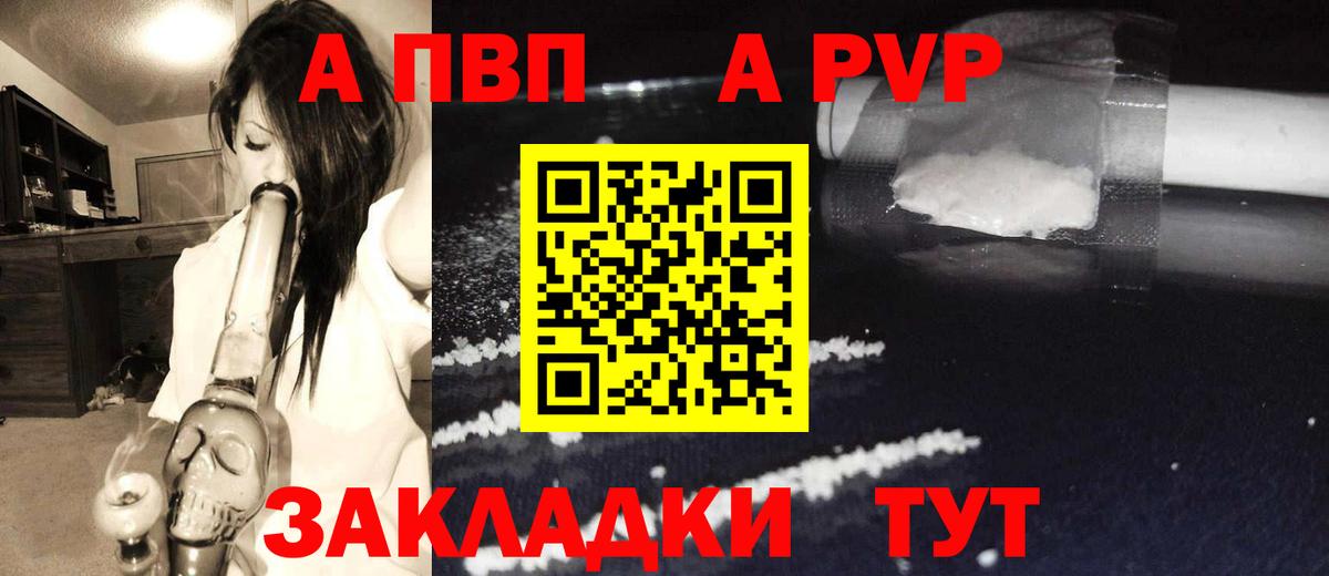 A PVP кристаллы  Alpha-PVP  A PVP СК КРИС  Сорочинск  Вход с VPN 