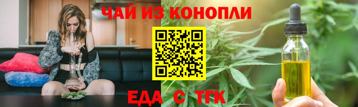 Сорочинск  Cannafood конопля  Вход с VPN 