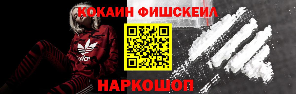 Cocaine Перу Сорочинск