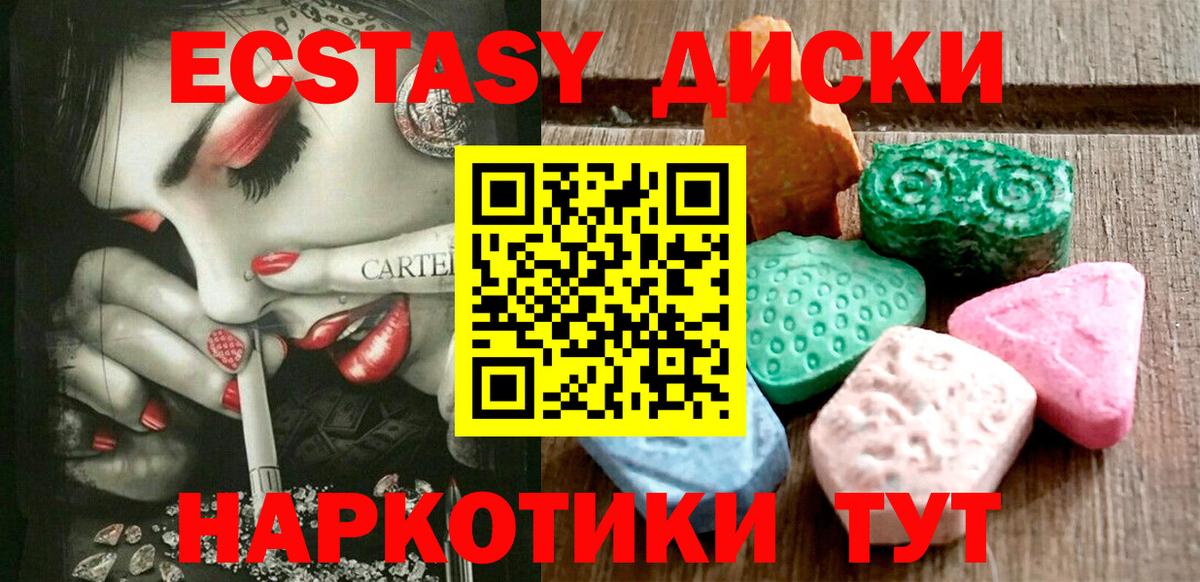 Сорочинск  Экстази  где продают   Экстази mix  Вход с VPN 