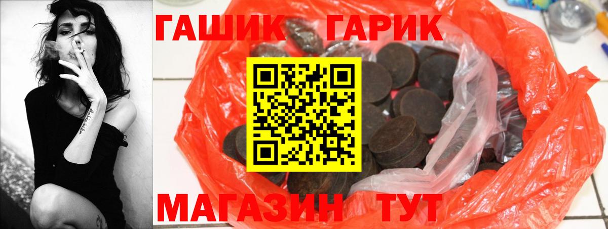 Сорочинск  Гашиш гашик  Вход с VPN  ГАШ Изолятор 