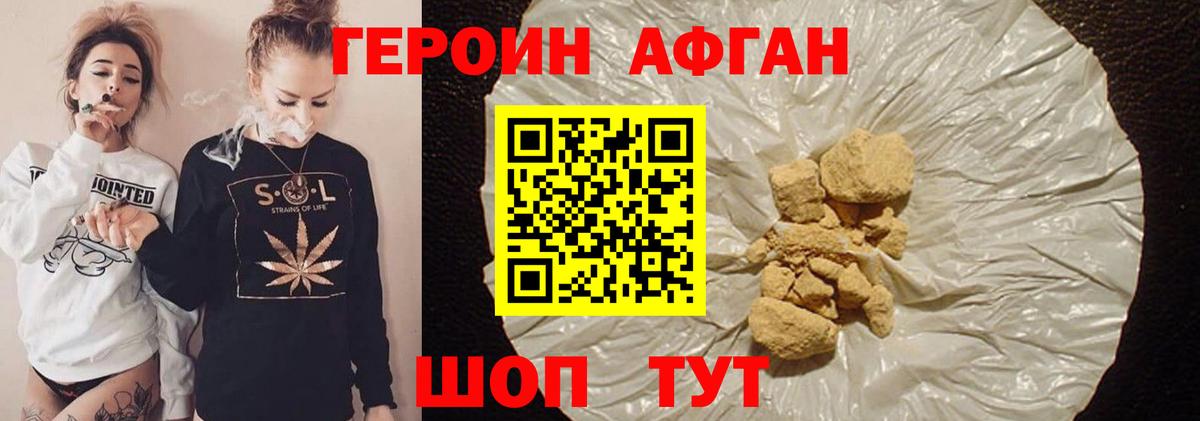 Сорочинск  ГЕРОИН гречка  Вход с VPN 