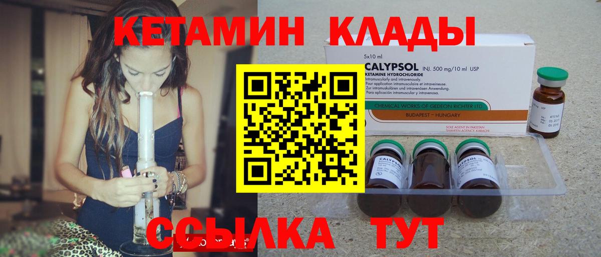 Кетамин VHQ Сорочинск