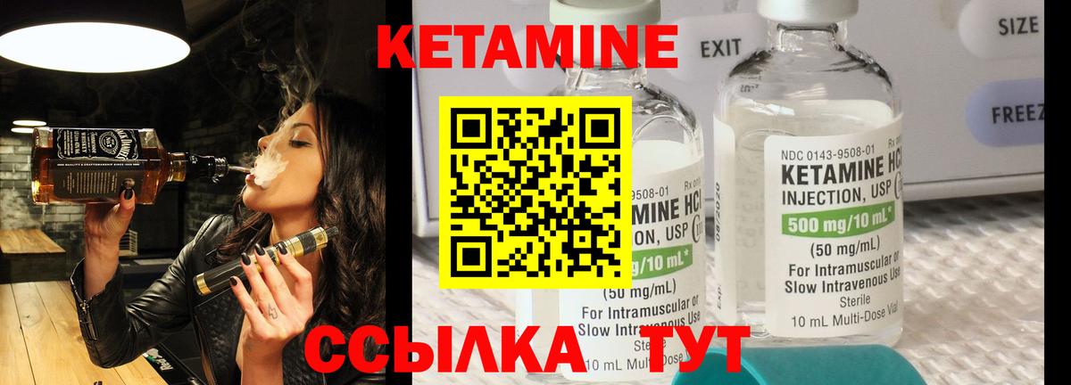КЕТАМИН VHQ  mega tor  Сорочинск  КЕТАМИН ketamine  Вход с VPN 
