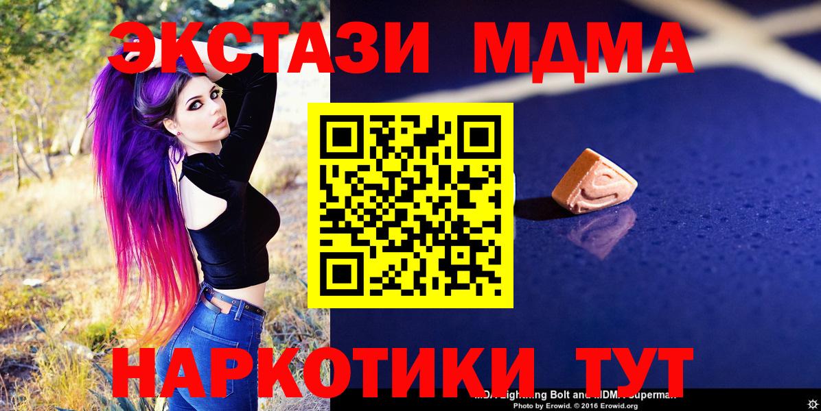 MDMA молли Сорочинск