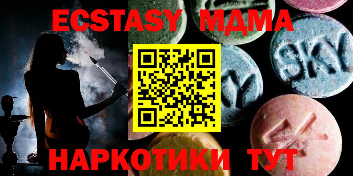 MDMA  Вход с VPN  Сорочинск  MDMA crystal 