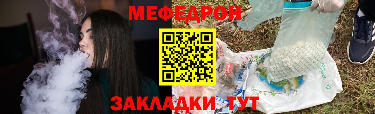 Сорочинск  МЕФ мука  Вход с VPN  Меф  Меф кристаллы 