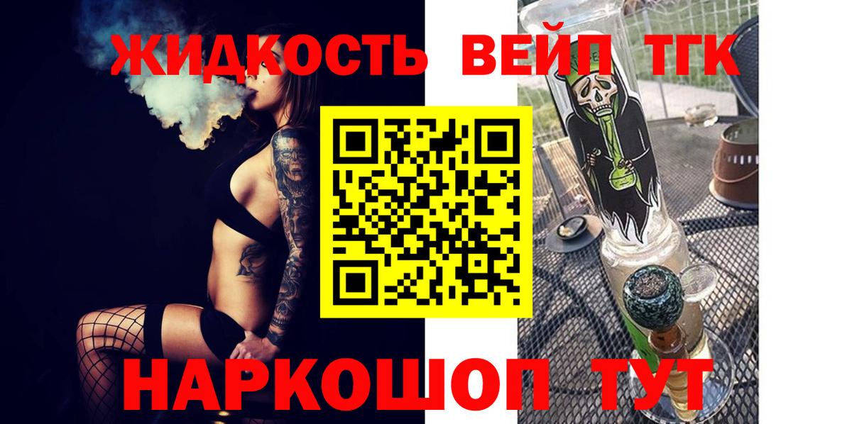 Дистиллят ТГК THC oil Сорочинск