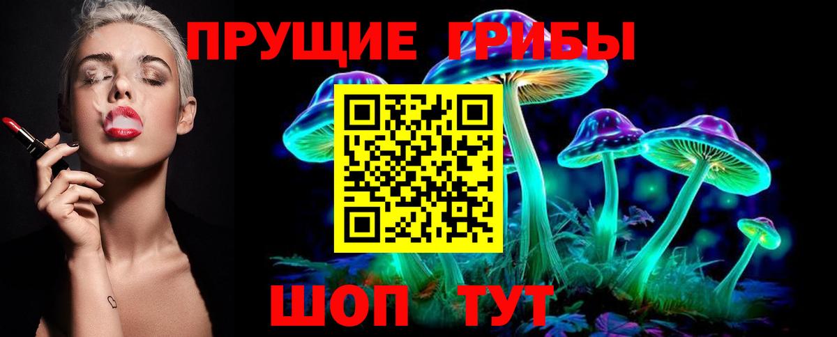 Галлюциногенные грибы Magic Shrooms Сорочинск