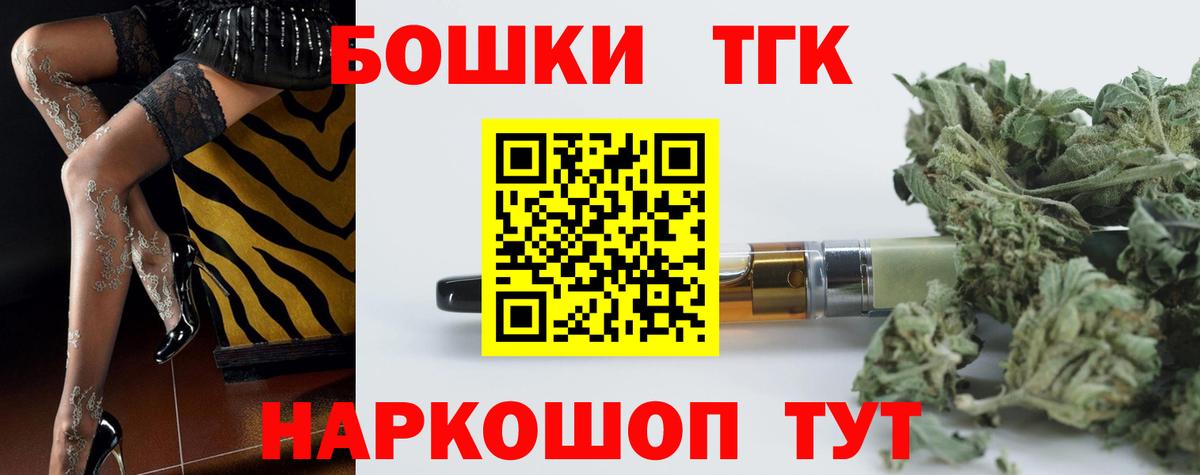 Сорочинск  МЕТ  Каннабис  Вейп ТГК  Вход с VPN  Меф МЯУ МЯУ   Гашиш 