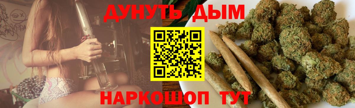 Марихуана VHQ  Вход с VPN  Бошки марихуана MAZAR  Сорочинск  Бошки Шишки Ganja  Конопля White Widow 